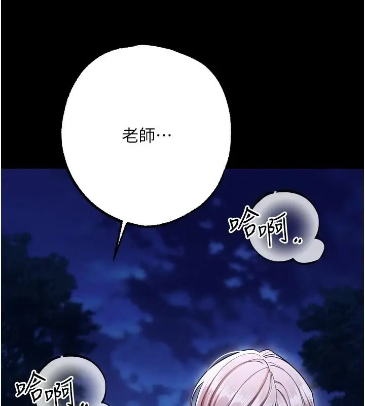 漫画《逆转食物链》第14话第171张图