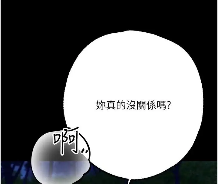 漫画《逆转食物链》第14话第174张图