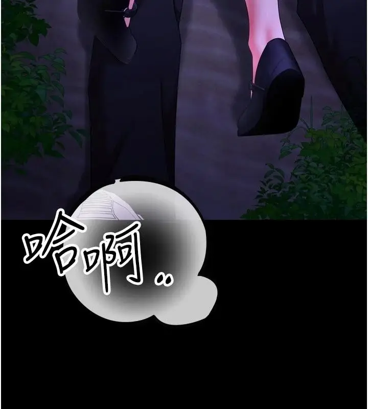 漫画《逆转食物链》第14话第177张图