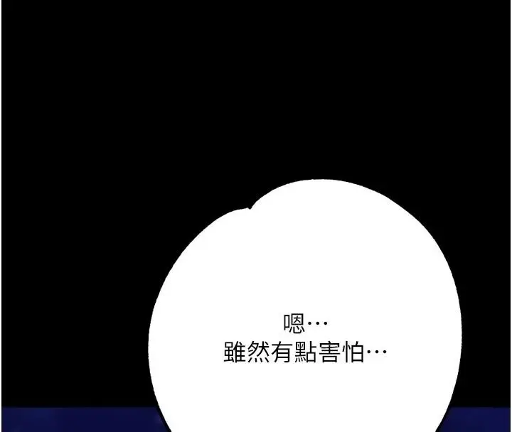漫画《逆转食物链》第14话第178张图