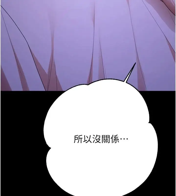 漫画《逆转食物链》第14话第185张图