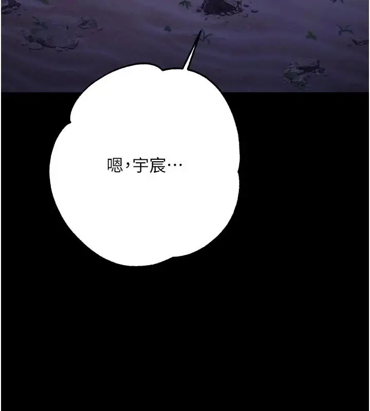 漫画《逆转食物链》第14话第189张图