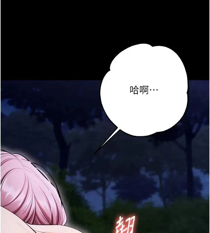 漫画《逆转食物链》第14话第191张图