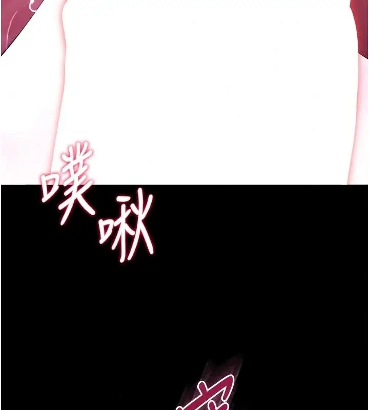 漫画《逆转食物链》第14话第196张图