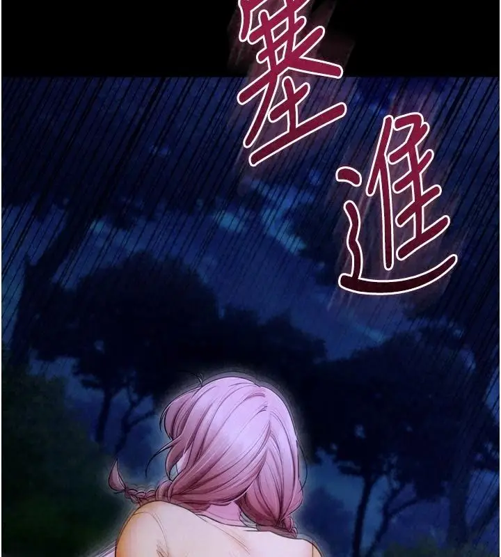 漫画《逆转食物链》第14话第197张图