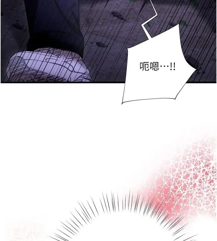 漫画《逆转食物链》第14话第199张图