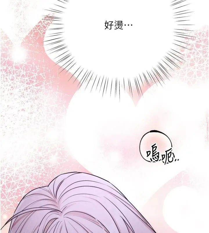 漫画《逆转食物链》第14话第200张图