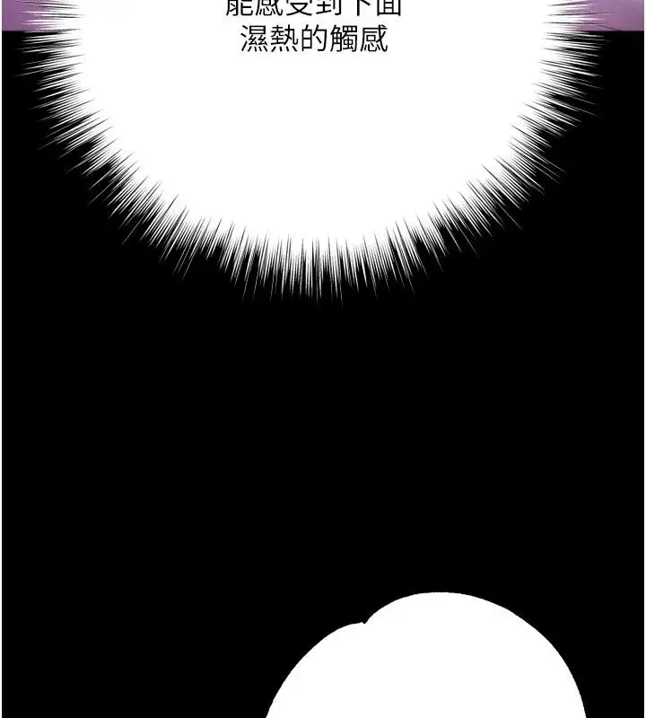 漫画《逆转食物链》第14话第203张图