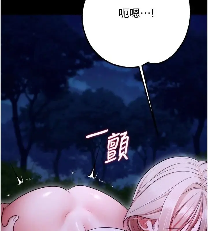 漫画《逆转食物链》第14话第204张图