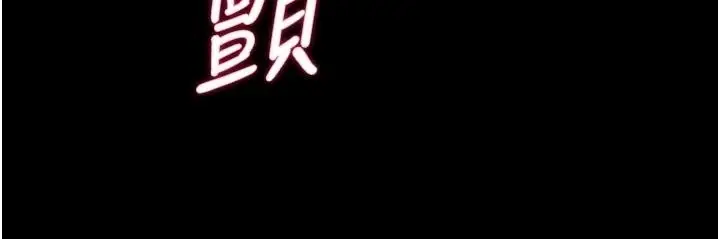漫画《逆转食物链》第14话第206张图