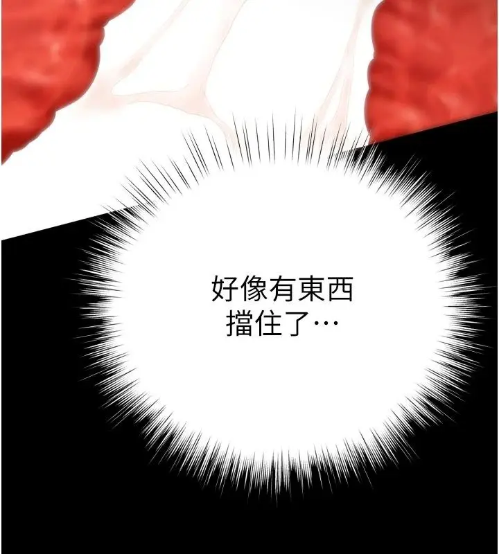 漫画《逆转食物链》第14话第208张图