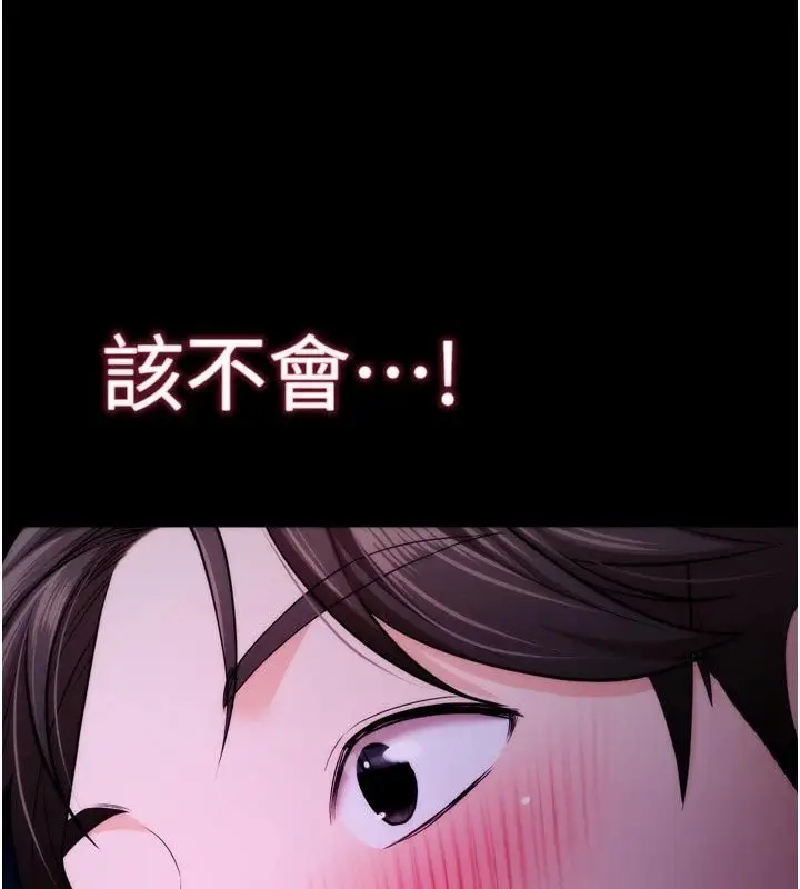 漫画《逆转食物链》第14话第209张图