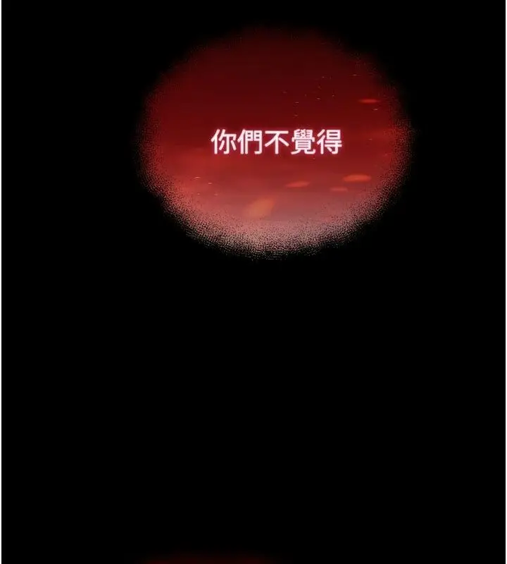 漫画《逆转食物链》第14话第21张图