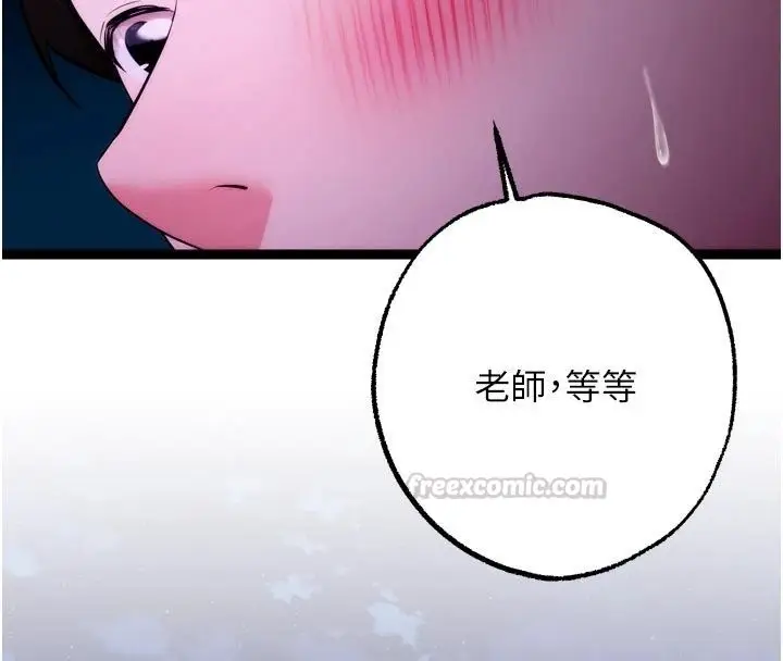 漫画《逆转食物链》第14话第210张图