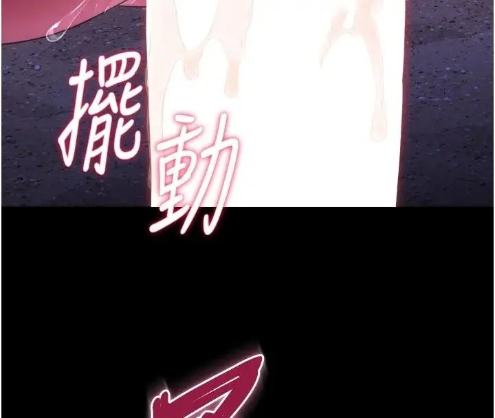 漫画《逆转食物链》第14话第214张图