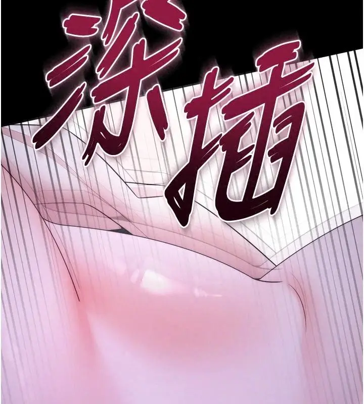 漫画《逆转食物链》第14话第215张图