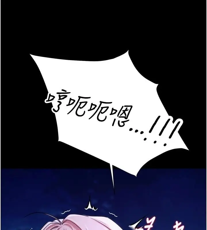 漫画《逆转食物链》第14话第221张图