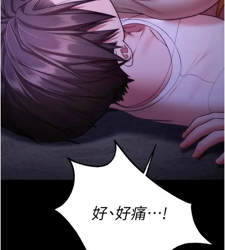 漫画《逆转食物链》第14话第223张图