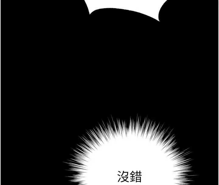 漫画《逆转食物链》第14话第224张图