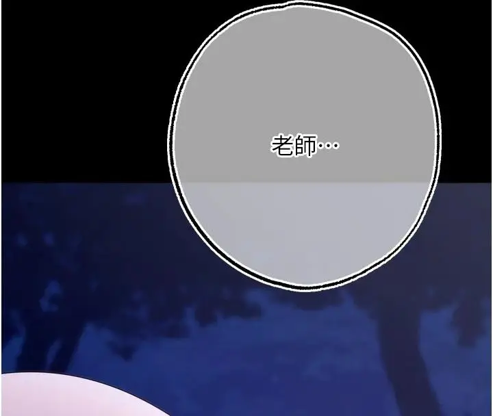 漫画《逆转食物链》第14话第228张图