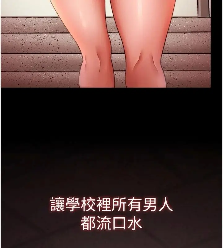漫画《逆转食物链》第14话第26张图
