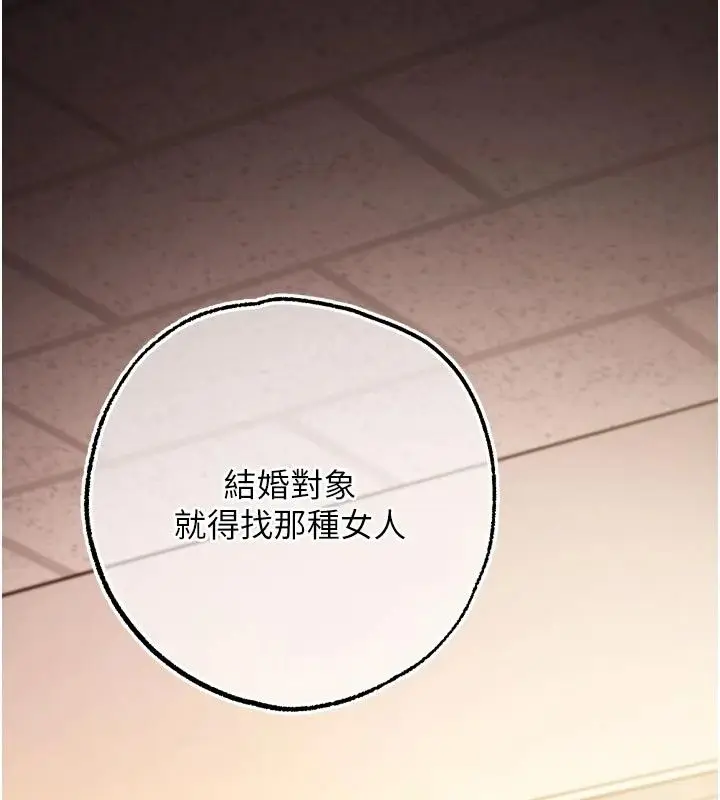 漫画《逆转食物链》第14话第27张图