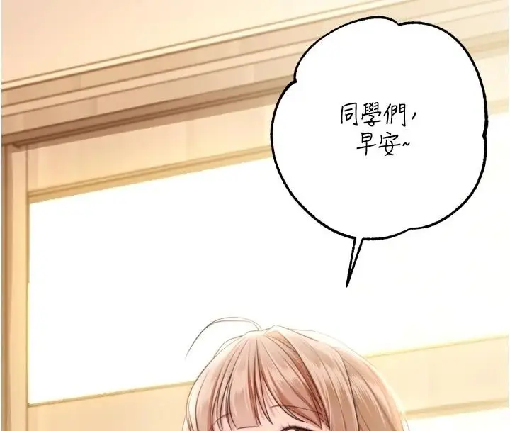 漫画《逆转食物链》第14话第28张图