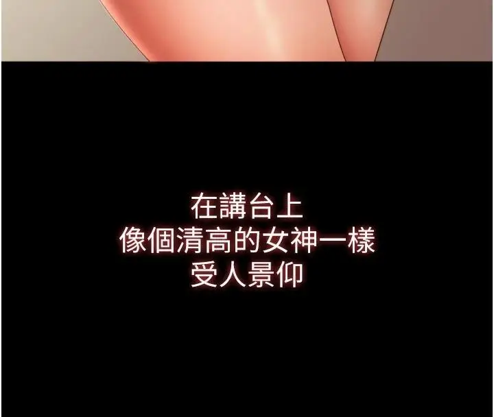 漫画《逆转食物链》第14话第36张图