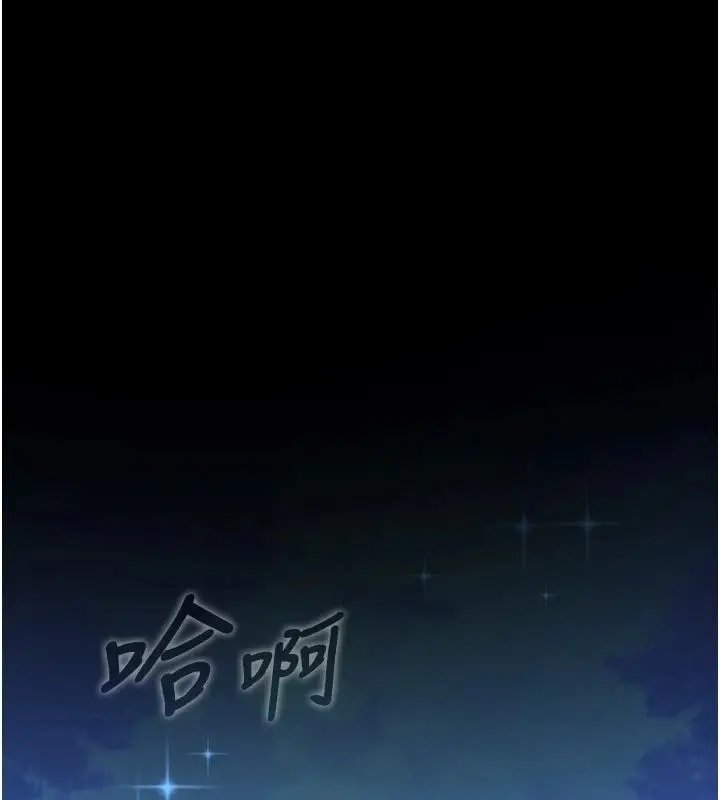 漫画《逆转食物链》第14话第38张图