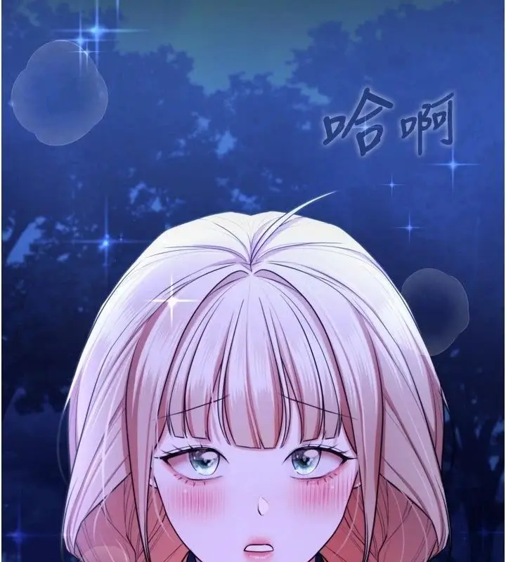 漫画《逆转食物链》第14话第39张图