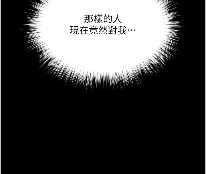 漫画《逆转食物链》第14话第41张图