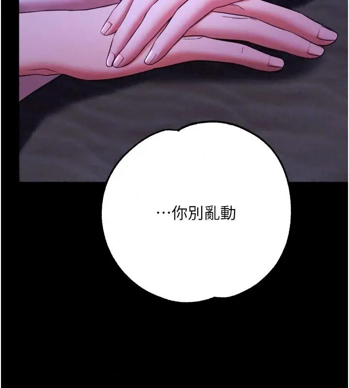漫画《逆转食物链》第14话第43张图