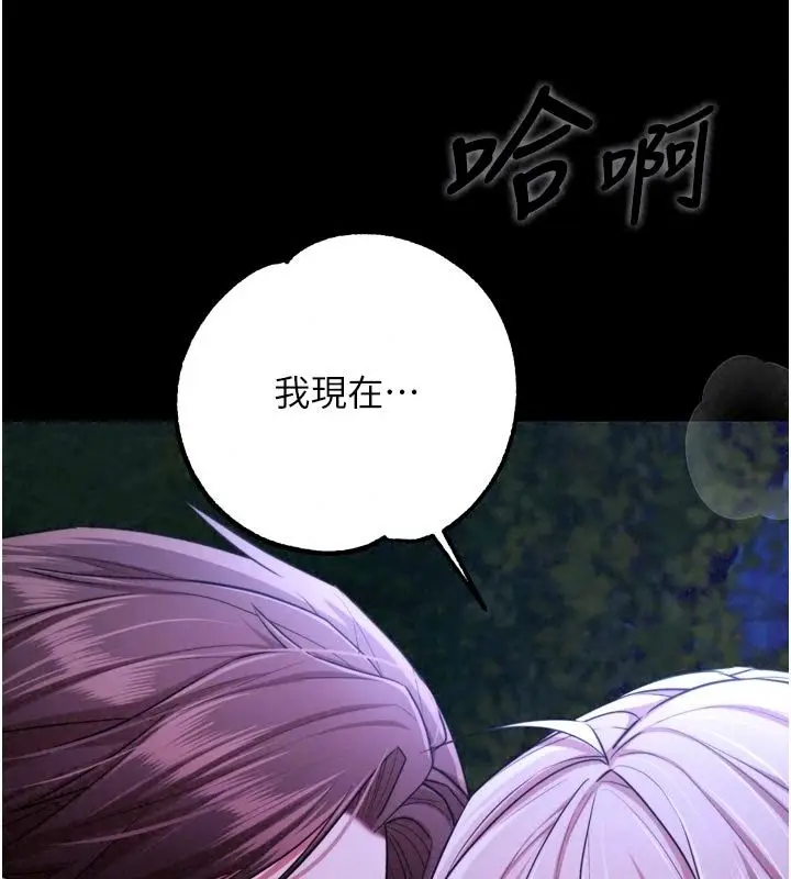 漫画《逆转食物链》第14话第44张图