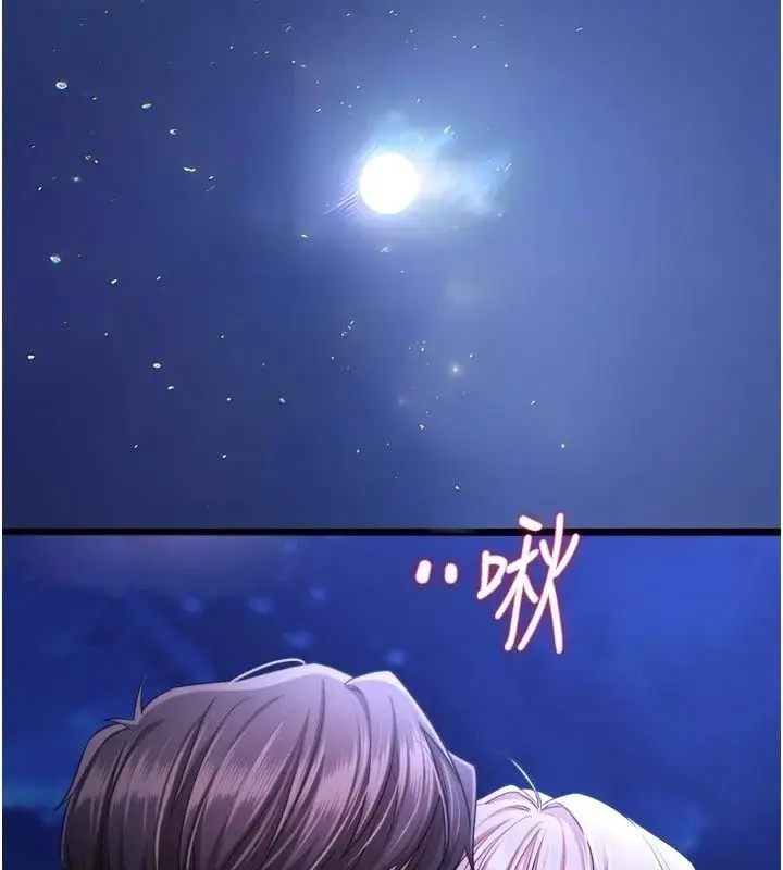 漫画《逆转食物链》第14话第50张图