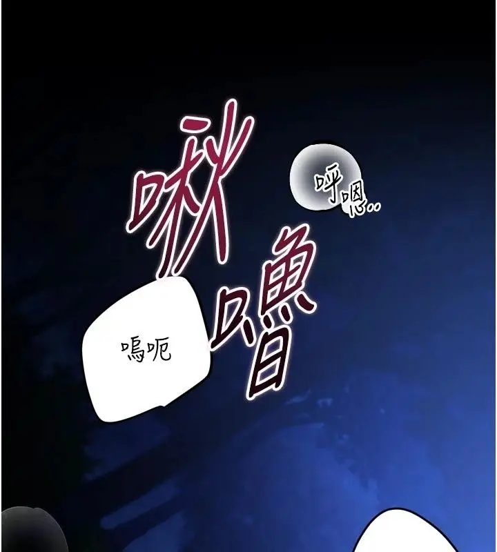 漫画《逆转食物链》第14话第55张图