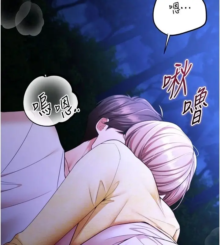 漫画《逆转食物链》第14话第56张图