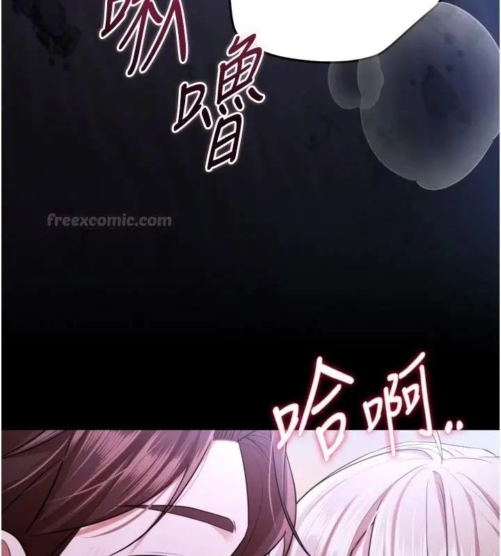 漫画《逆转食物链》第14话第60张图