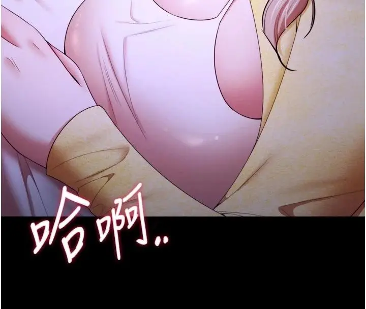 漫画《逆转食物链》第14话第62张图