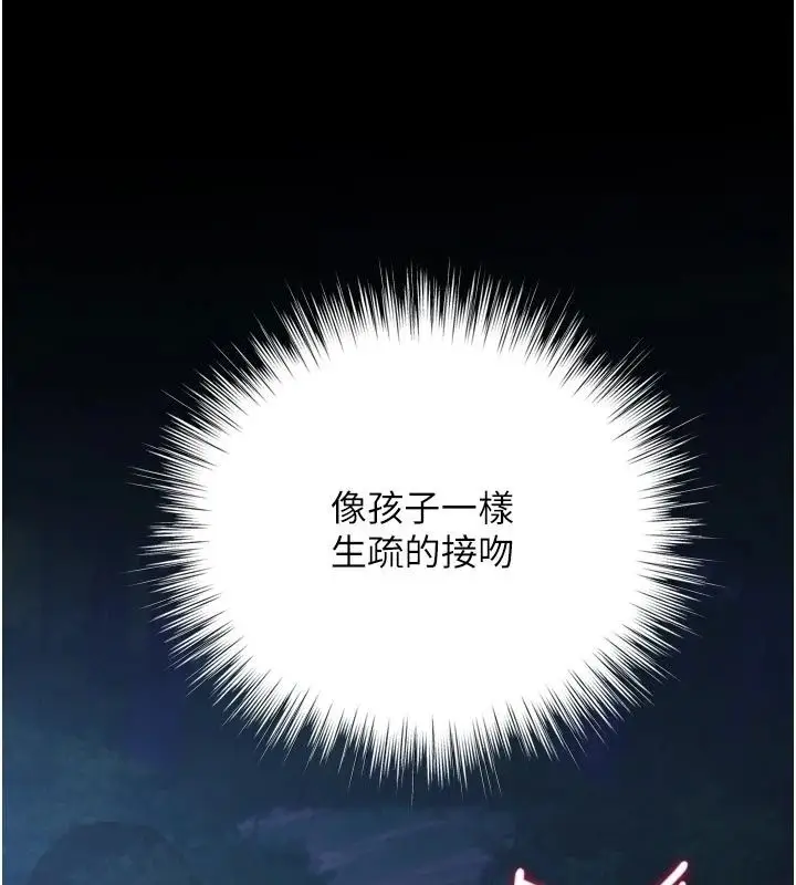 漫画《逆转食物链》第14话第63张图