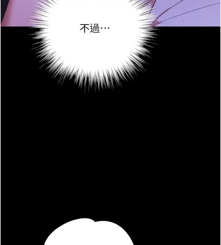 漫画《逆转食物链》第14话第67张图