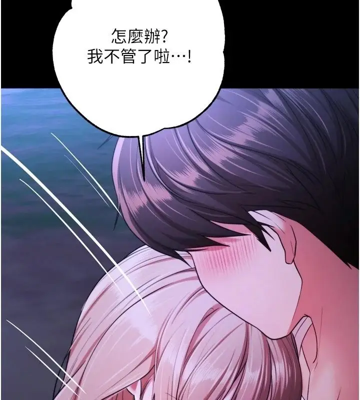 漫画《逆转食物链》第14话第68张图