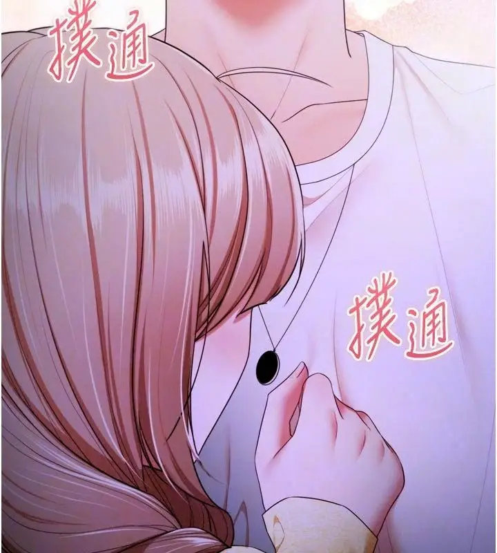 漫画《逆转食物链》第14话第73张图