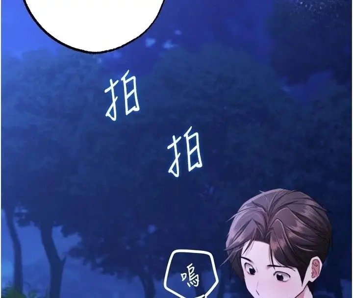 漫画《逆转食物链》第14话第78张图