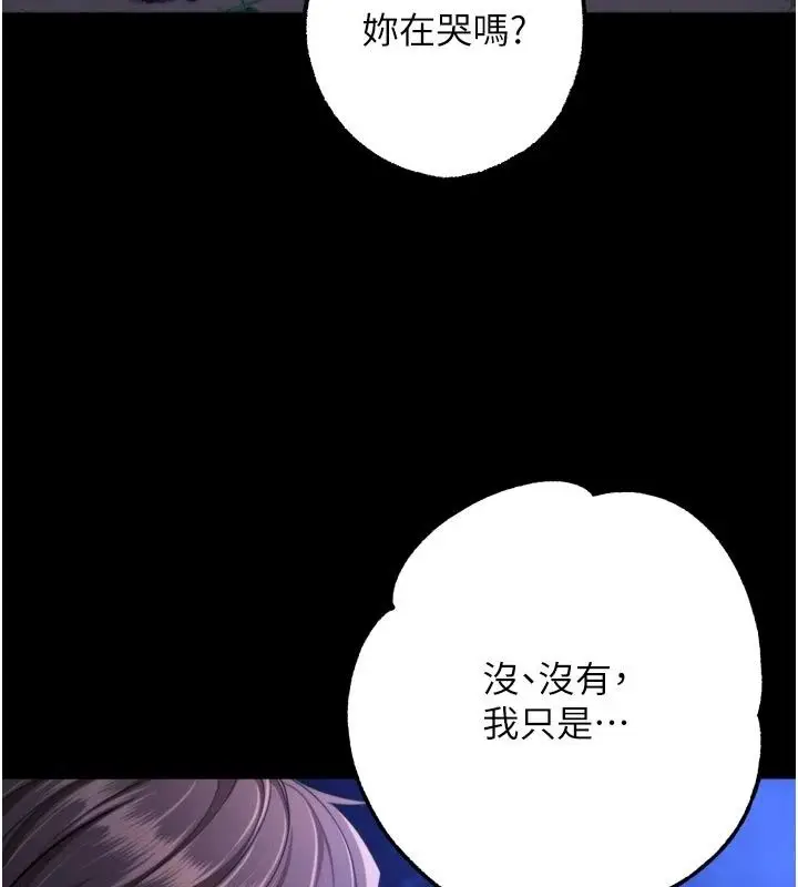 漫画《逆转食物链》第14话第80张图