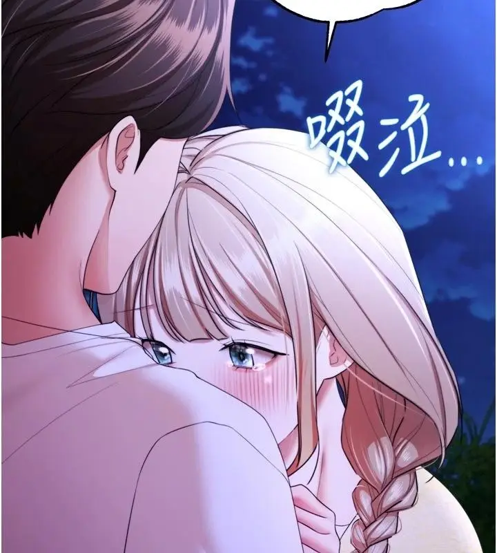 漫画《逆转食物链》第14话第81张图