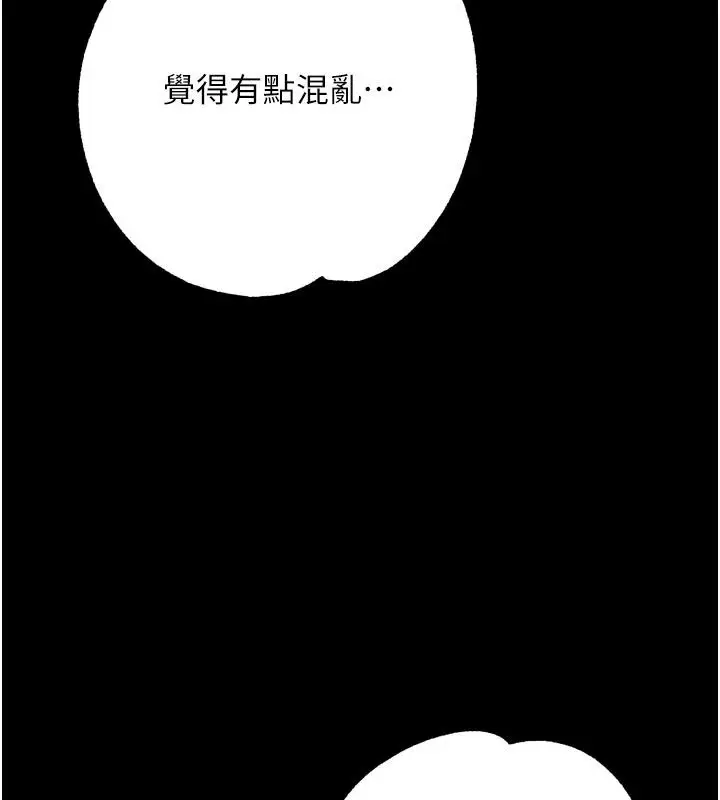 漫画《逆转食物链》第14话第83张图