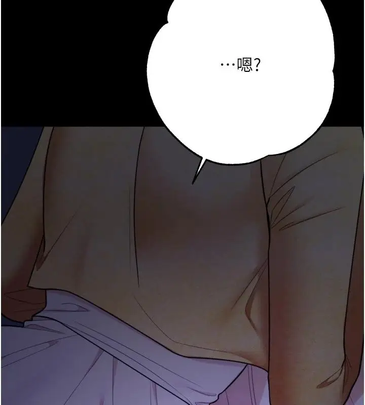 漫画《逆转食物链》第14话第84张图