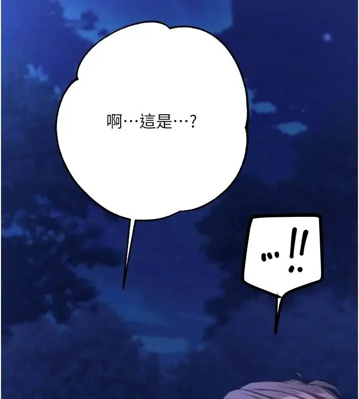 漫画《逆转食物链》第14话第87张图