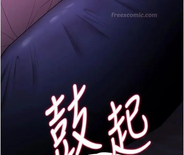 漫画《逆转食物链》第14话第90张图