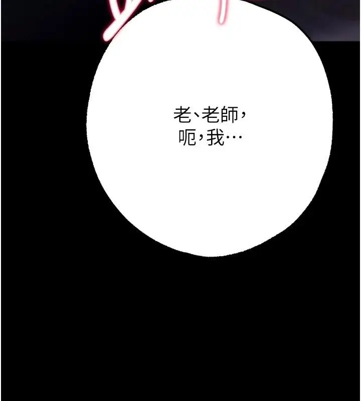 漫画《逆转食物链》第14话第91张图